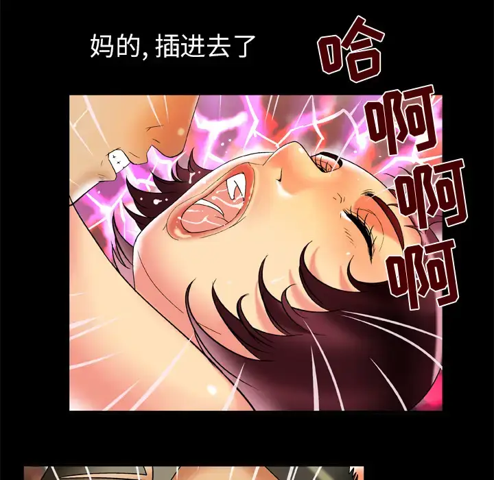 漫画《妻子的情人》第60话第59张图