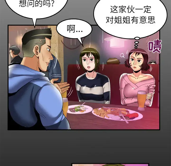 漫画《妻子的情人》第60话第6张图