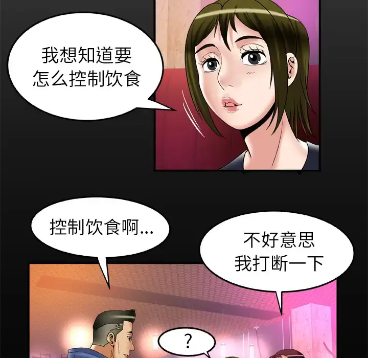 漫画《妻子的情人》第60话第7张图