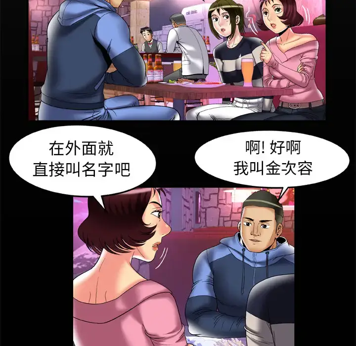 漫画《妻子的情人》第60话第8张图