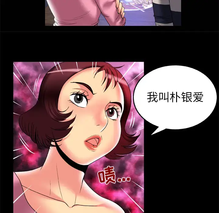 漫画《妻子的情人》第60话第9张图