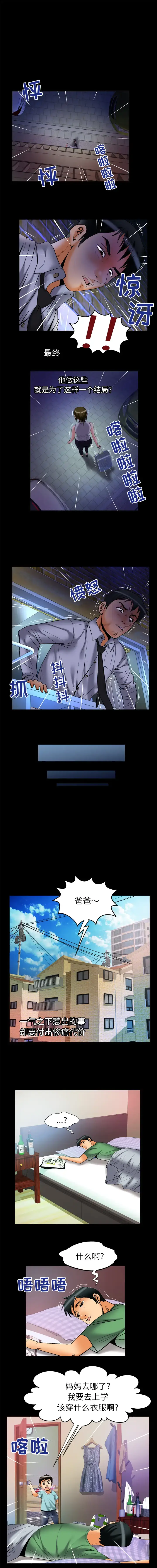 漫画《妻子的情人》第64章第2张图