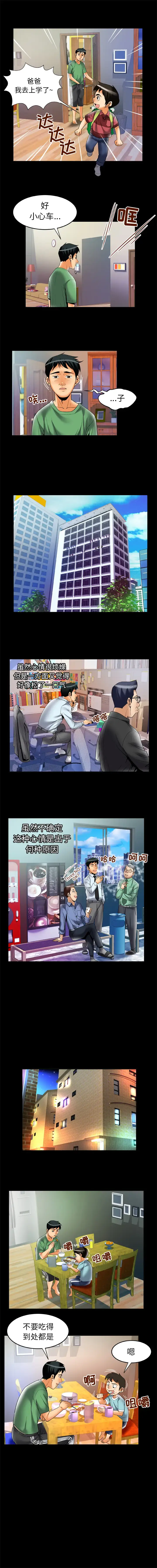 漫画《妻子的情人》第64章第4张图