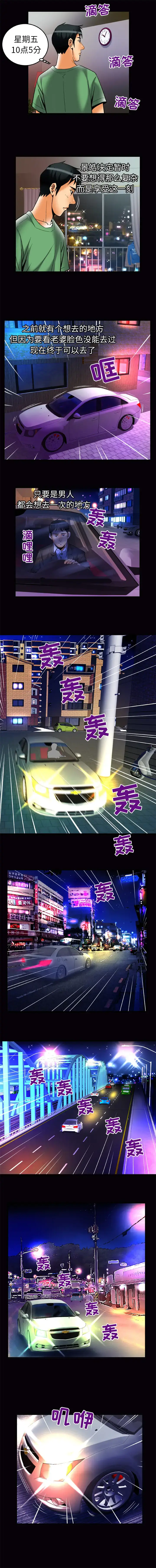 漫画《妻子的情人》第64章第6张图