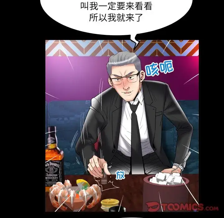 漫画《妻子的情人》第86章第10张图