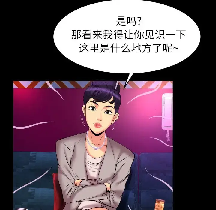 漫画《妻子的情人》第86章第11张图