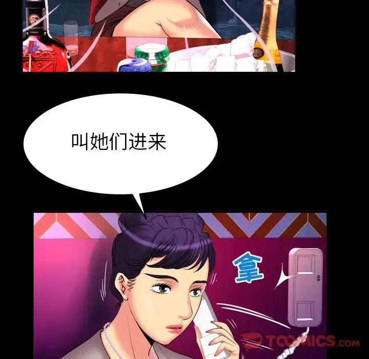 漫画《妻子的情人》第86章第12张图