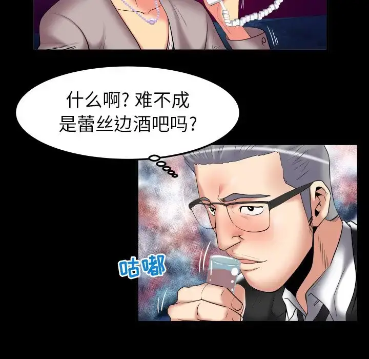 漫画《妻子的情人》第86章第13张图