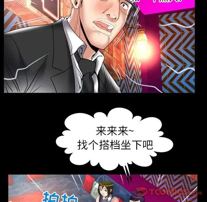 漫画《妻子的情人》第86章第16张图