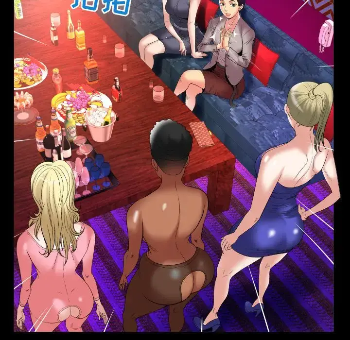 漫画《妻子的情人》第86章第17张图