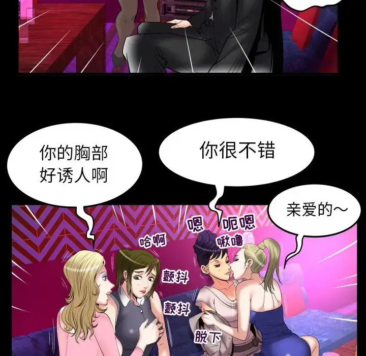 漫画《妻子的情人》第86章第19张图