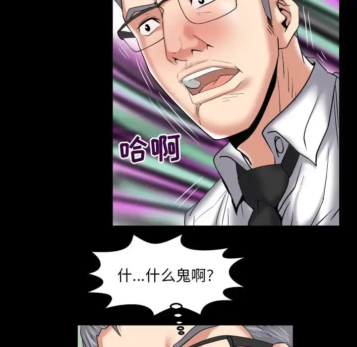 漫画《妻子的情人》第86章第23张图