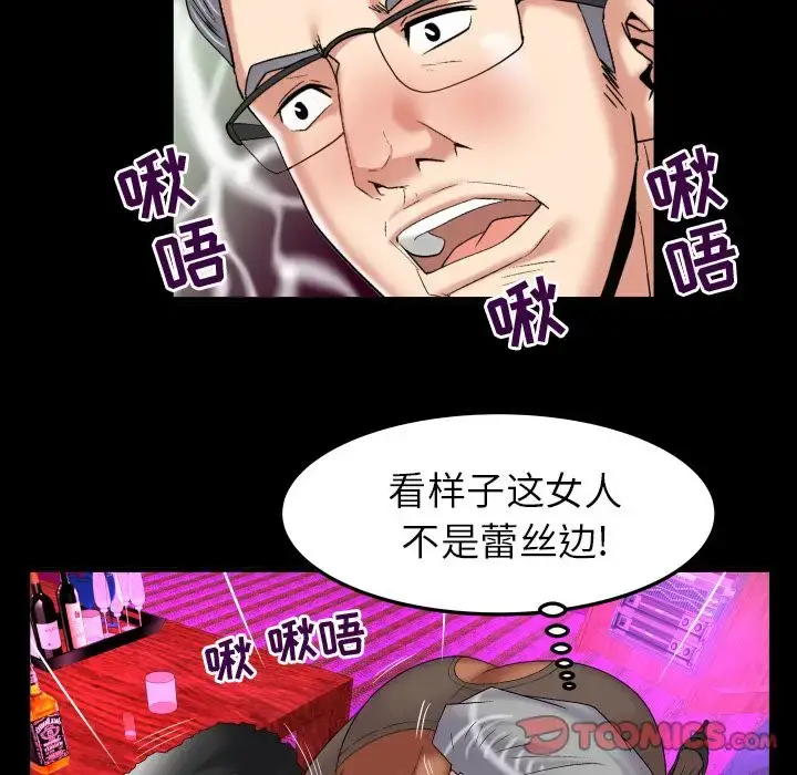 漫画《妻子的情人》第86章第24张图
