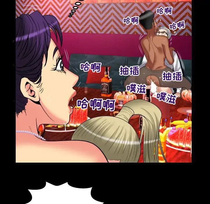 漫画《妻子的情人》第86章第35张图