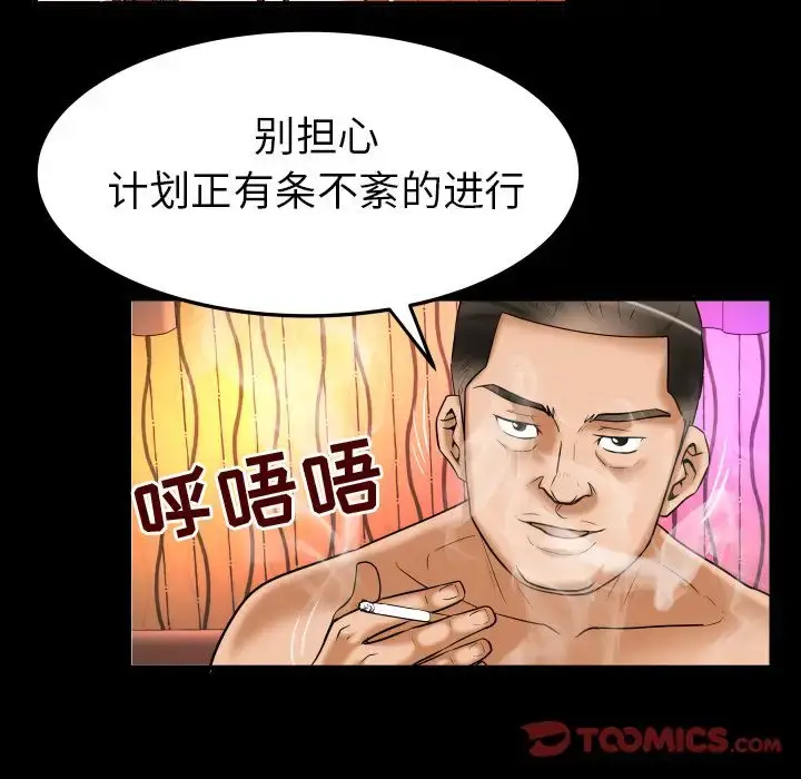 漫画《妻子的情人》第86章第50张图