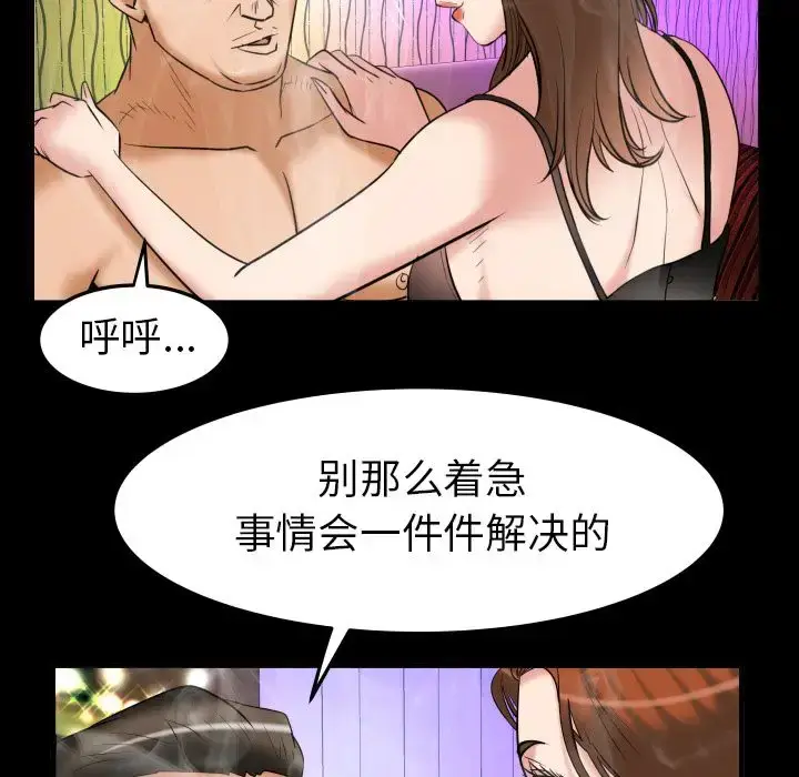 漫画《妻子的情人》第86章第53张图