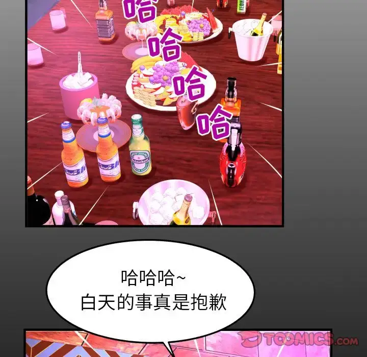 漫画《妻子的情人》第86章第6张图