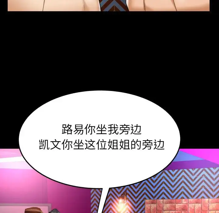 漫画《妻子的情人》第86章第61张图