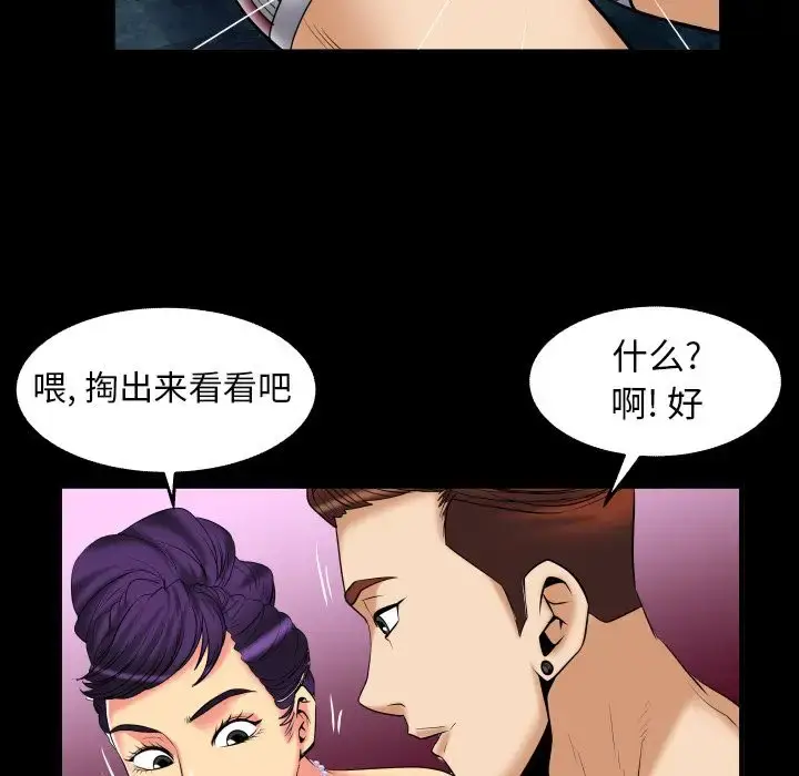 漫画《妻子的情人》第86章第67张图