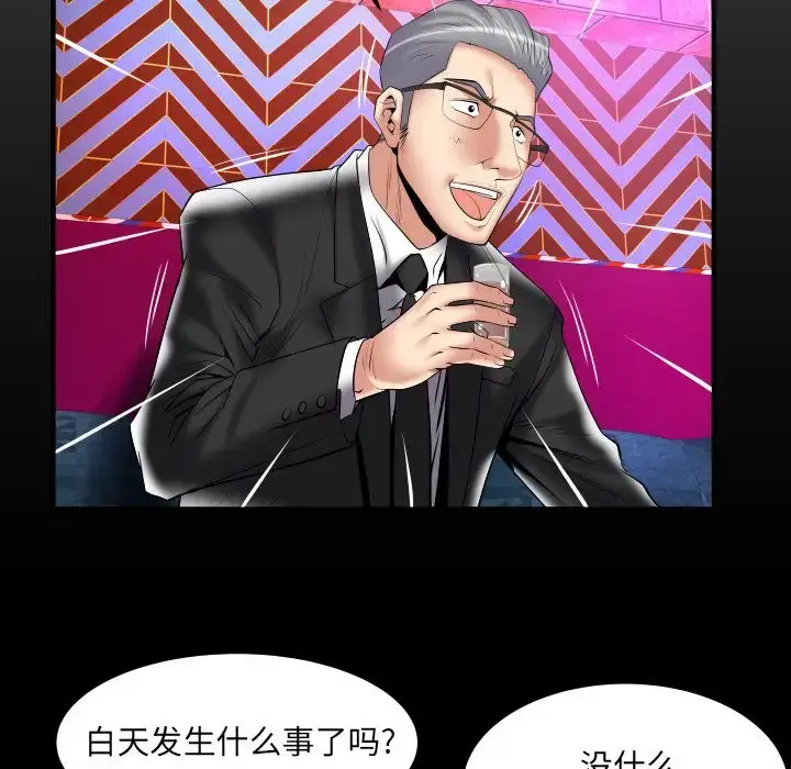 漫画《妻子的情人》第86章第7张图
