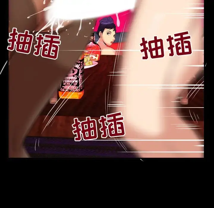 漫画《妻子的情人》第86章第73张图