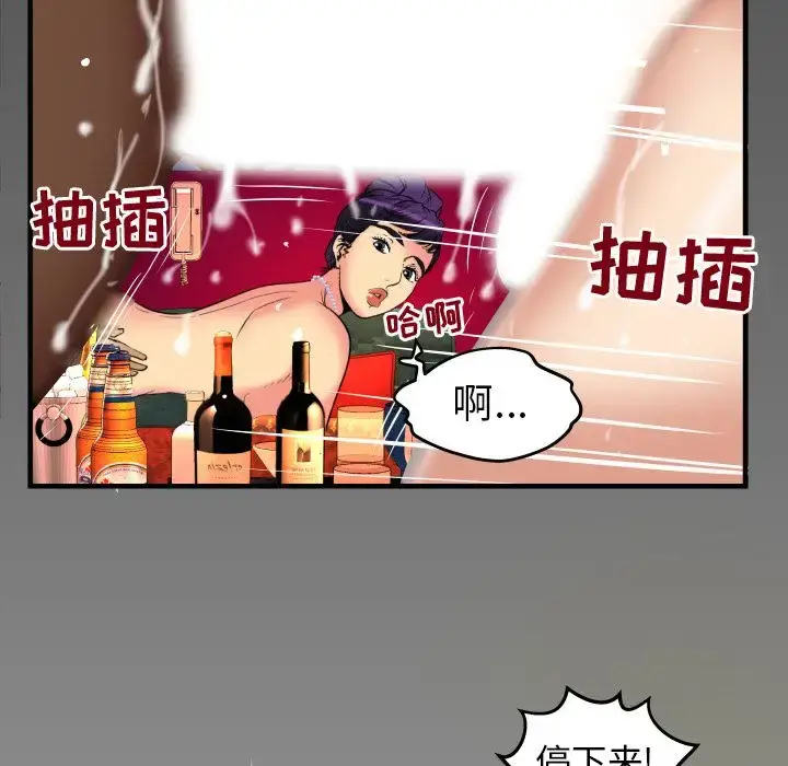 漫画《妻子的情人》第86章第83张图
