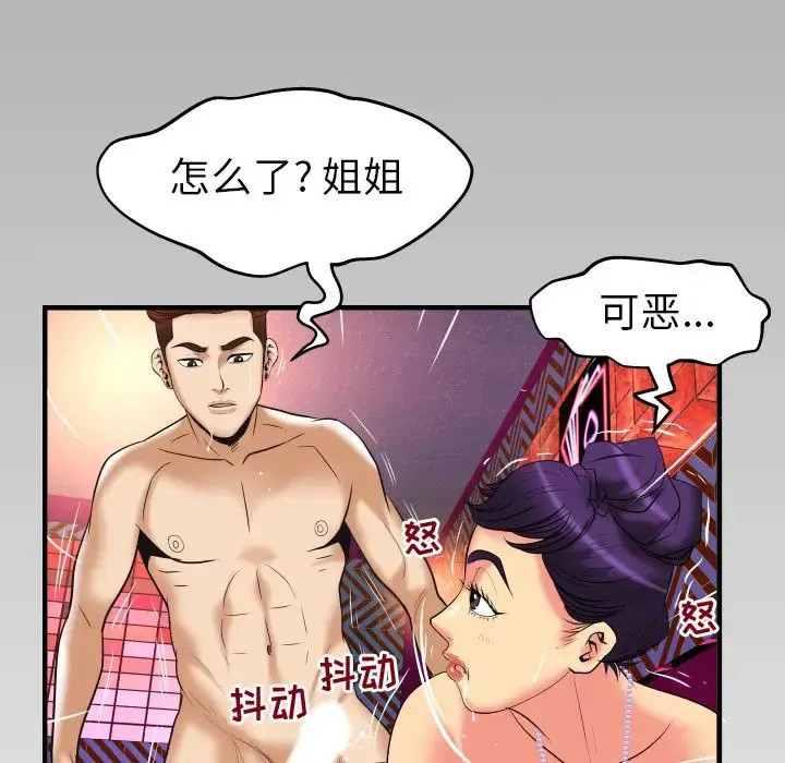 漫画《妻子的情人》第86章第85张图
