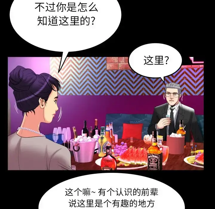 漫画《妻子的情人》第86章第9张图