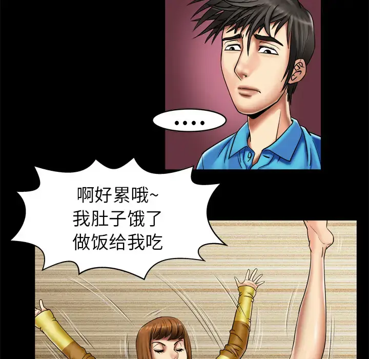 漫画《妻子的情人》第8话第10张图