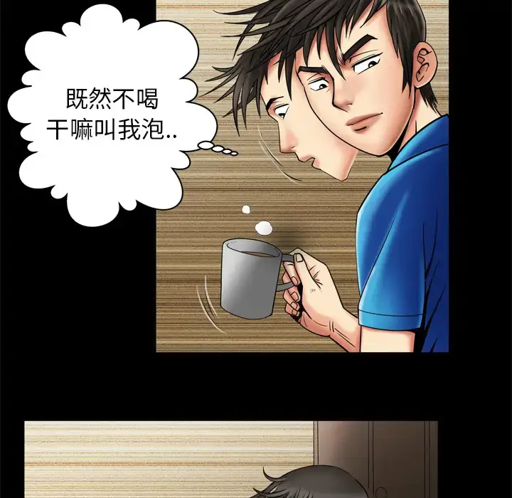 漫画《妻子的情人》第8话第13张图