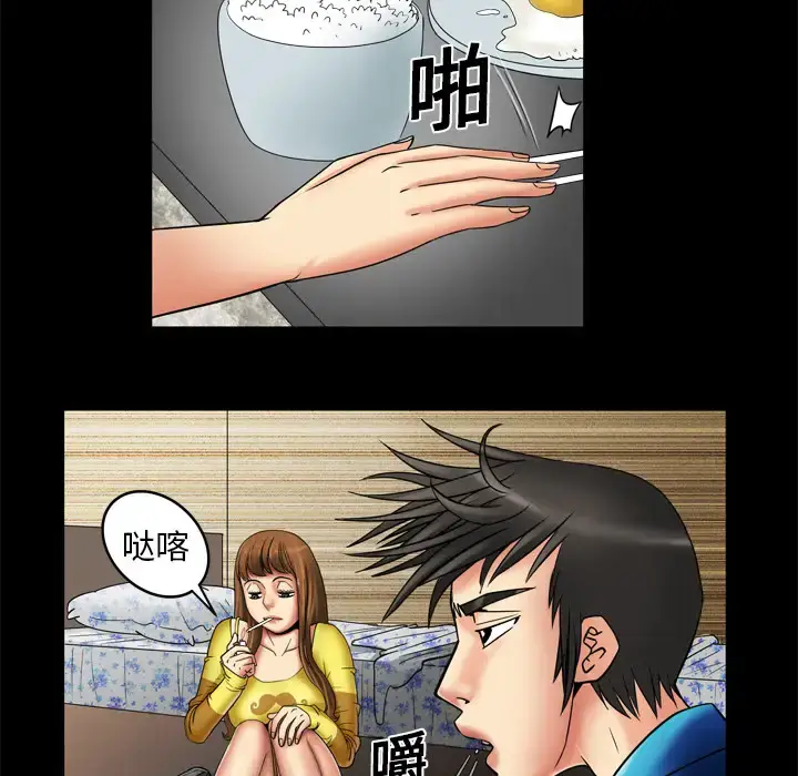 漫画《妻子的情人》第8话第15张图