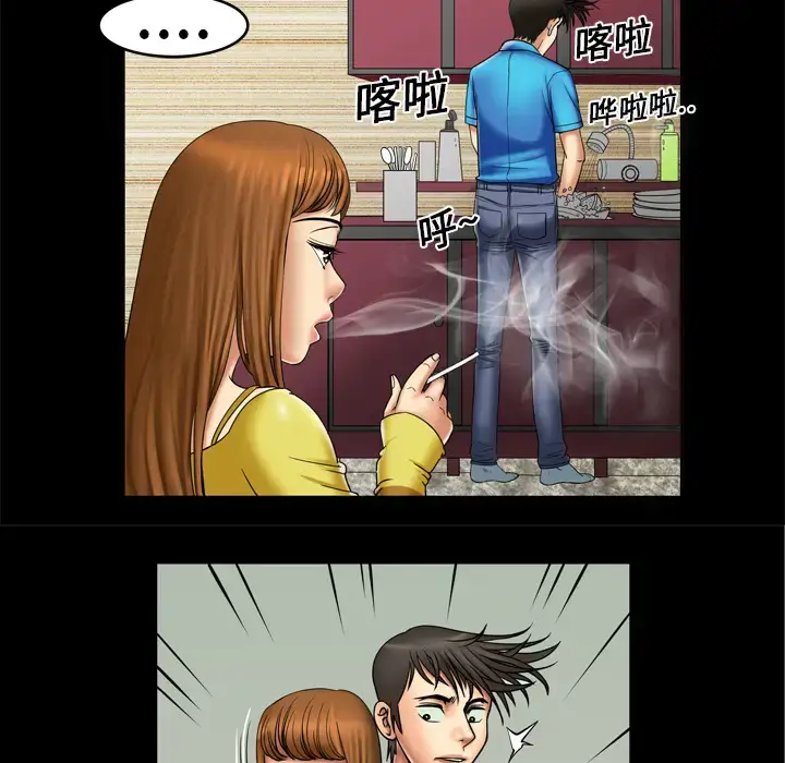 漫画《妻子的情人》第8话第17张图