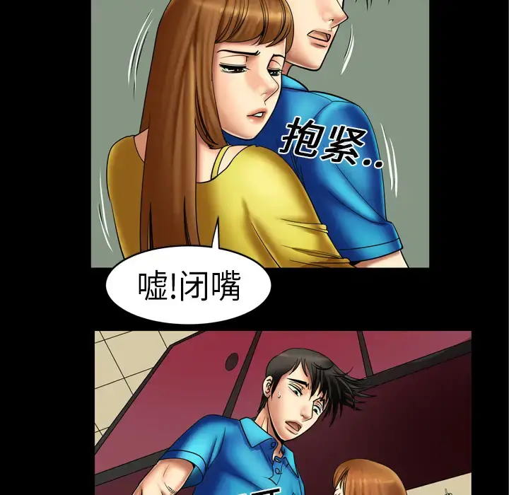 漫画《妻子的情人》第8话第19张图