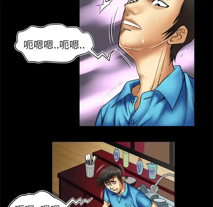 漫画《妻子的情人》第8话第29张图