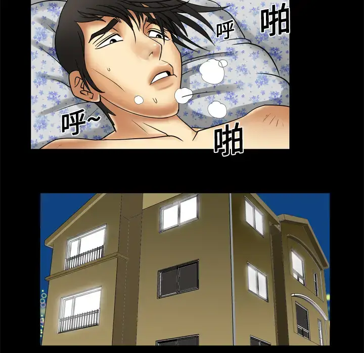 漫画《妻子的情人》第8话第35张图