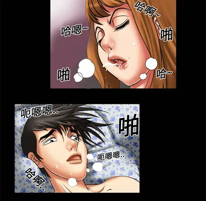 漫画《妻子的情人》第8话第45张图