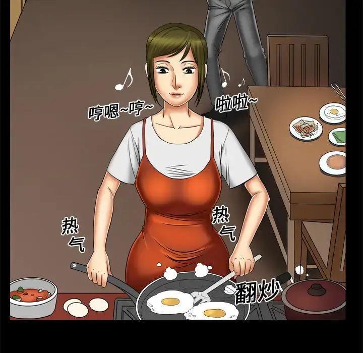 漫画《妻子的情人》第8话第54张图