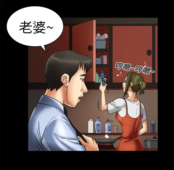 漫画《妻子的情人》第8话第55张图