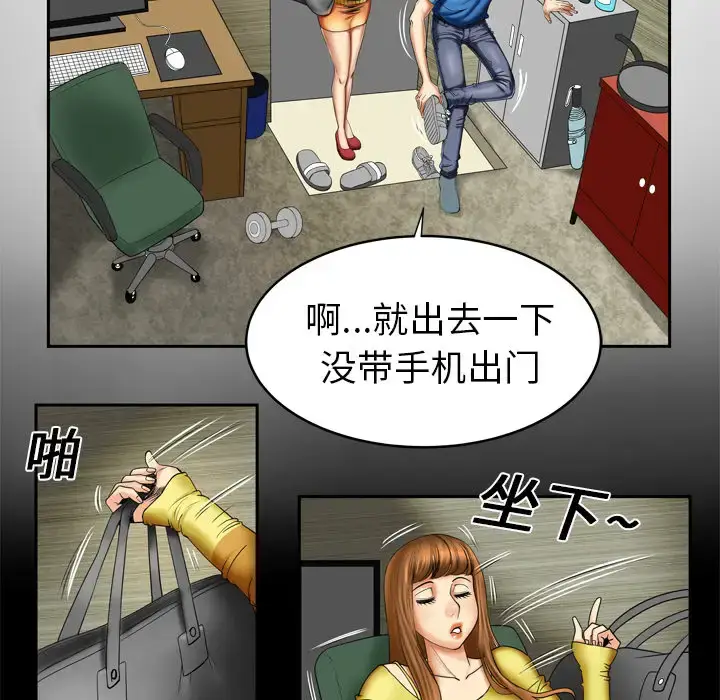漫画《妻子的情人》第8话第6张图