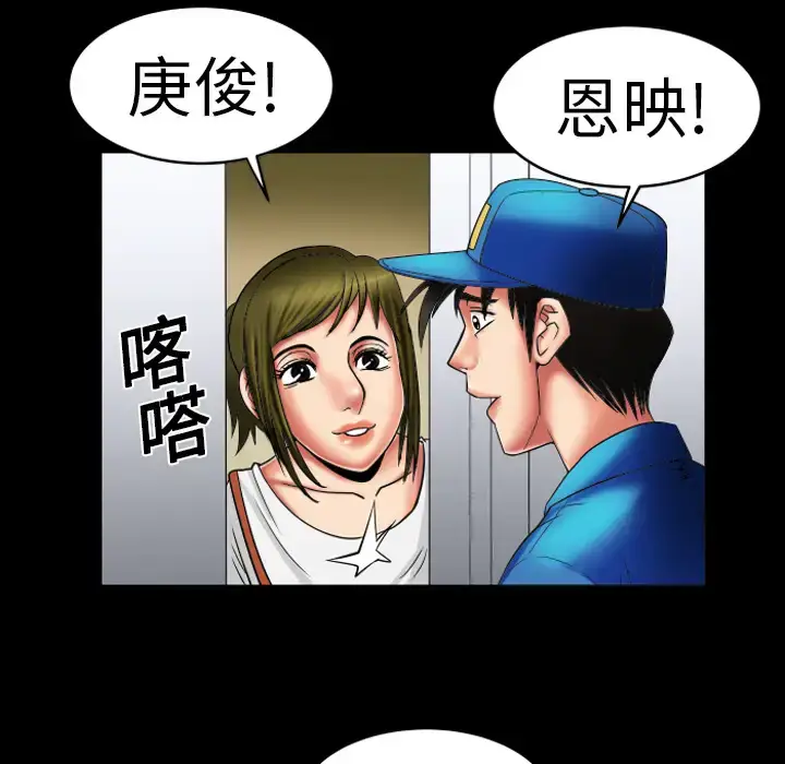 漫画《妻子的情人》第8话第62张图