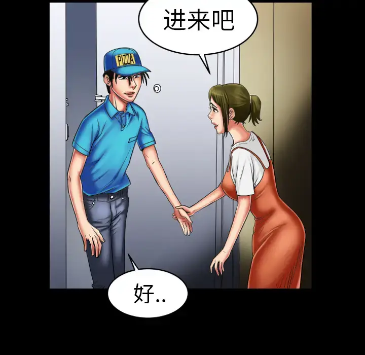 漫画《妻子的情人》第8话第63张图