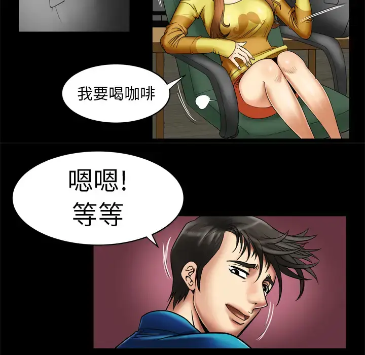 漫画《妻子的情人》第8话第7张图