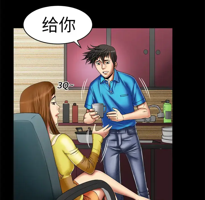 漫画《妻子的情人》第8话第8张图