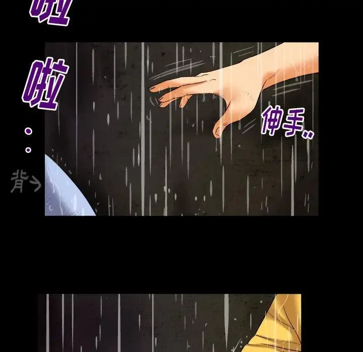 漫画《妻子的情人》第98话第10张图