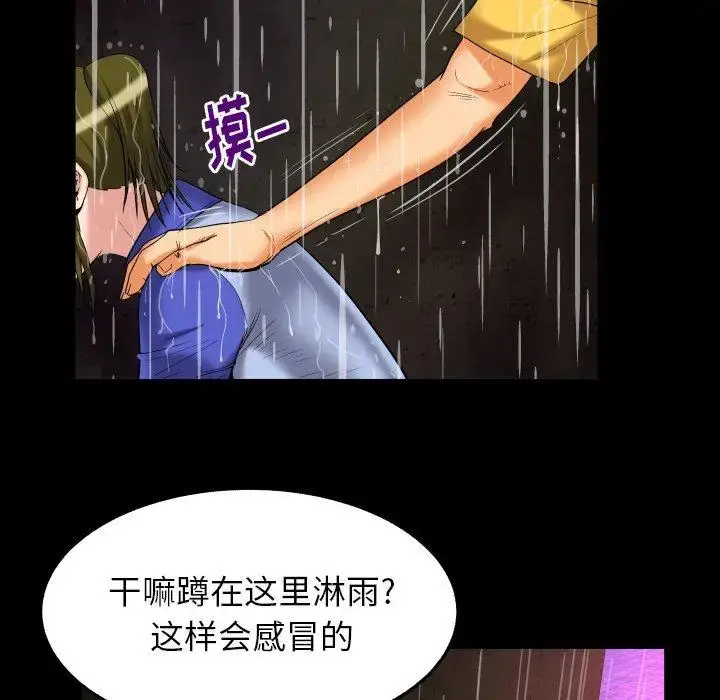 漫画《妻子的情人》第98话第11张图