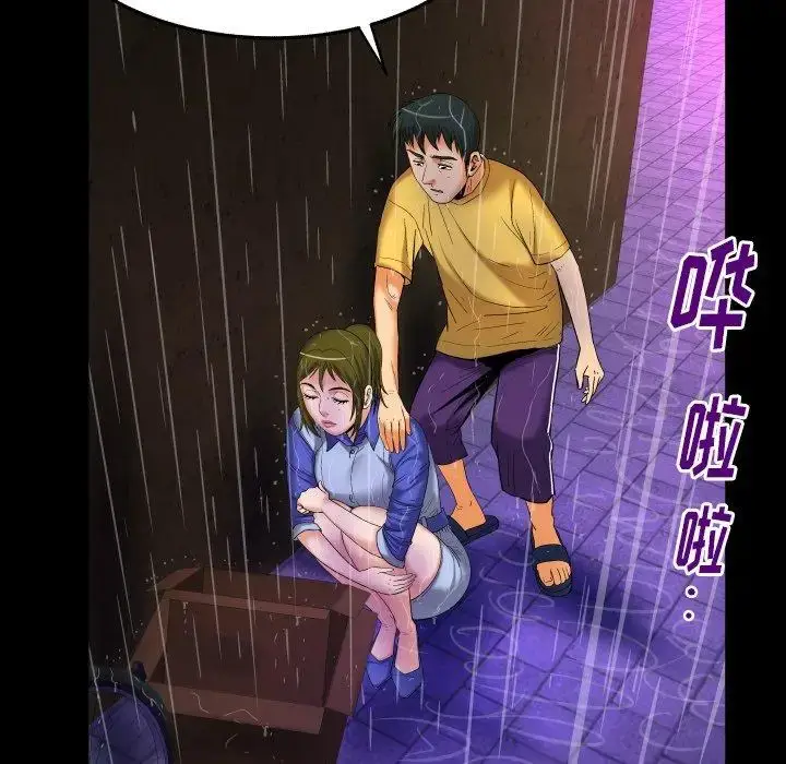 漫画《妻子的情人》第98话第12张图