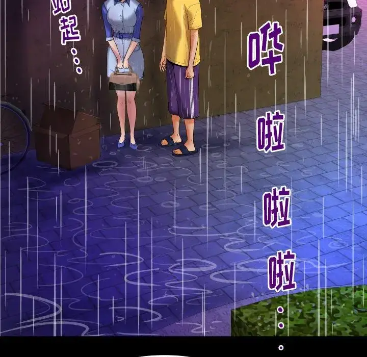 漫画《妻子的情人》第98话第15张图