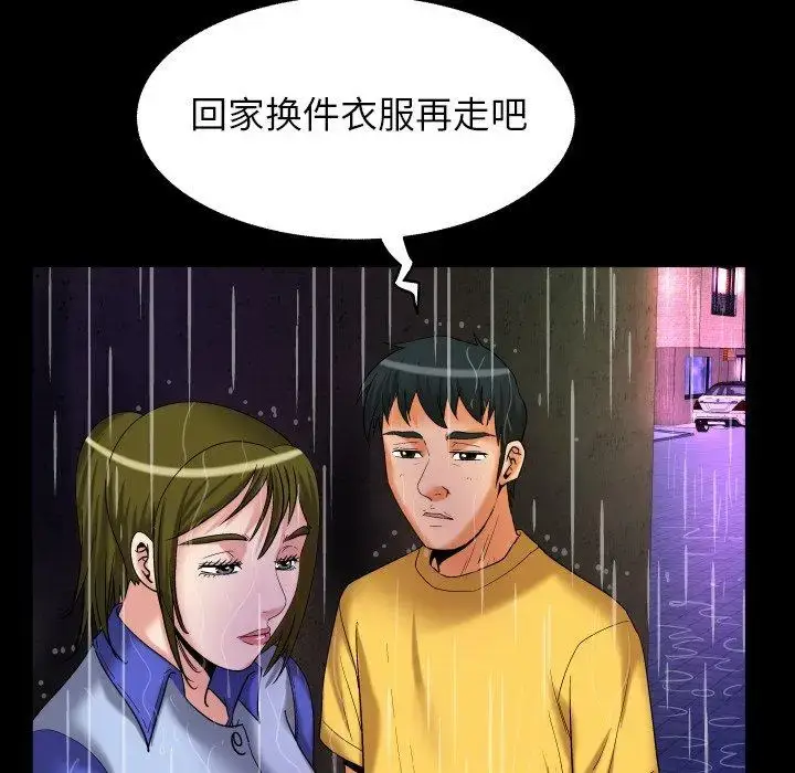 漫画《妻子的情人》第98话第16张图