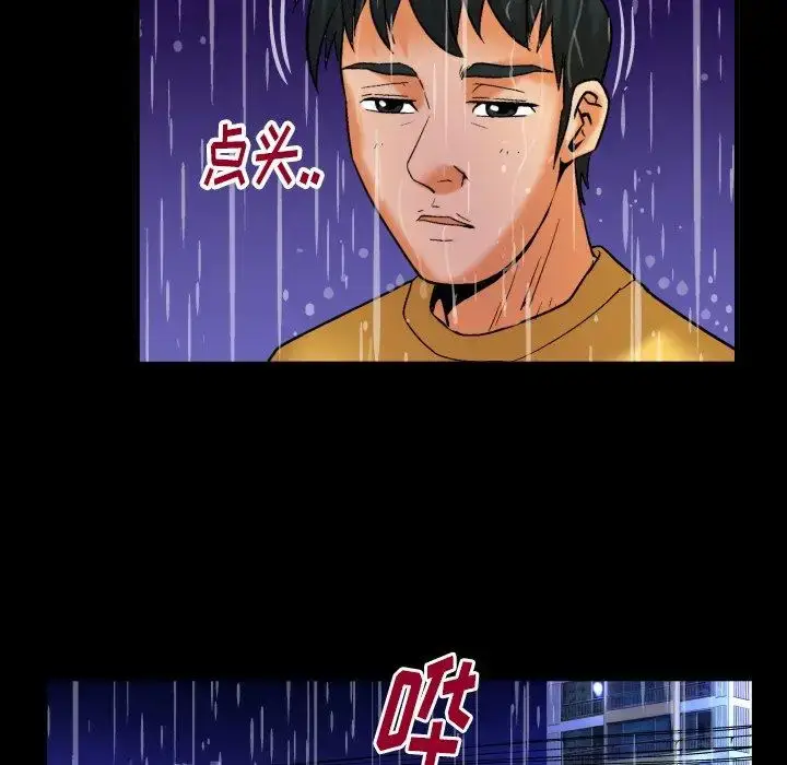 漫画《妻子的情人》第98话第19张图
