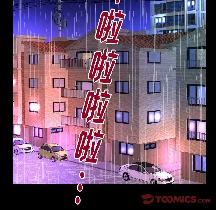 漫画《妻子的情人》第98话第20张图